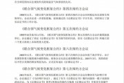 波司登加入“中国品牌30·60碳中和加速计划” 打造碳中和先行示范样本