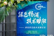 院士专家齐聚济南，共同研讨轨道交通绿色建造技术