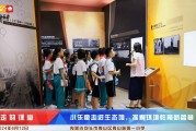 CEEC动态 | 2024年青少年生态环境教育示范课进校园活动在上海启动