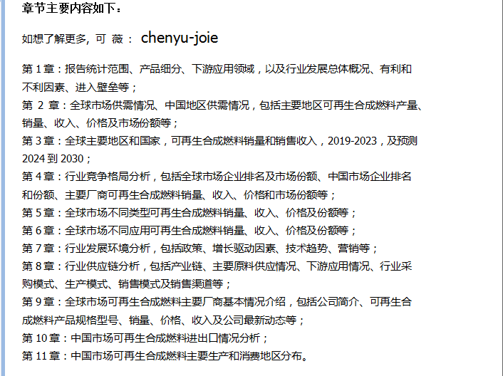 2024年中国再生纤维素膜行业市场深度分析及投资战略咨询报告-华经产业研究院