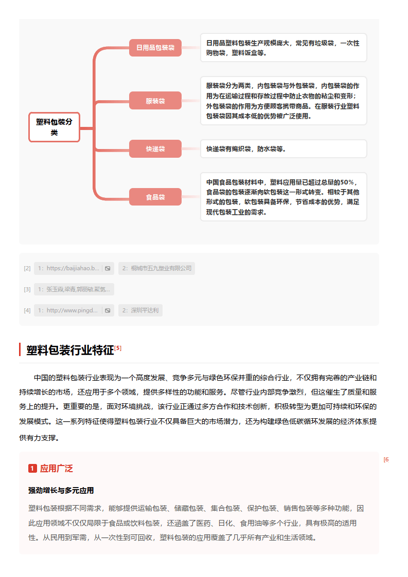 建工修复：公司下属海西州华昱环保有限责任公司的油泥、废塑料热解项目已经生产运营