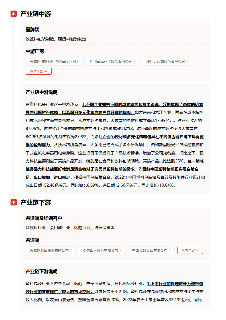 荣晟环保取得一种废塑料热解碳化装置专利，能尽量避免废塑料体积较大，在热解碳化的过程中易出现部分塑料热解不到位等情况