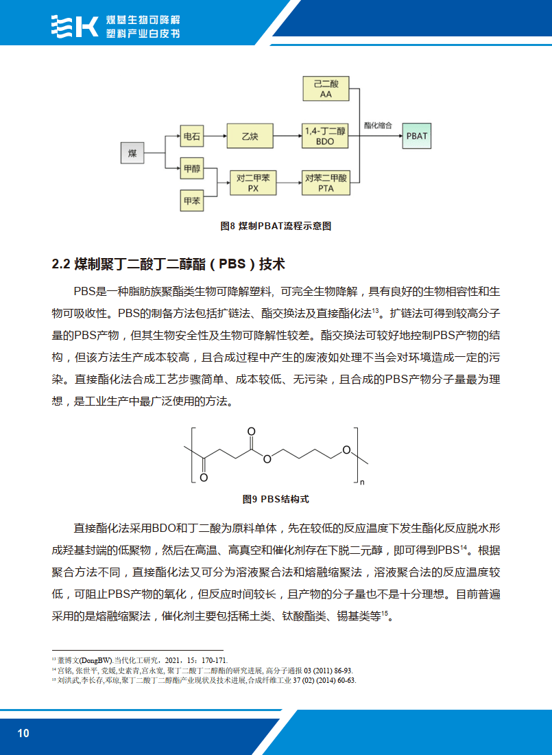 塑料的光氧降解 塑料降解试验 生物降解试验 飞凡检测 第三方检测机构