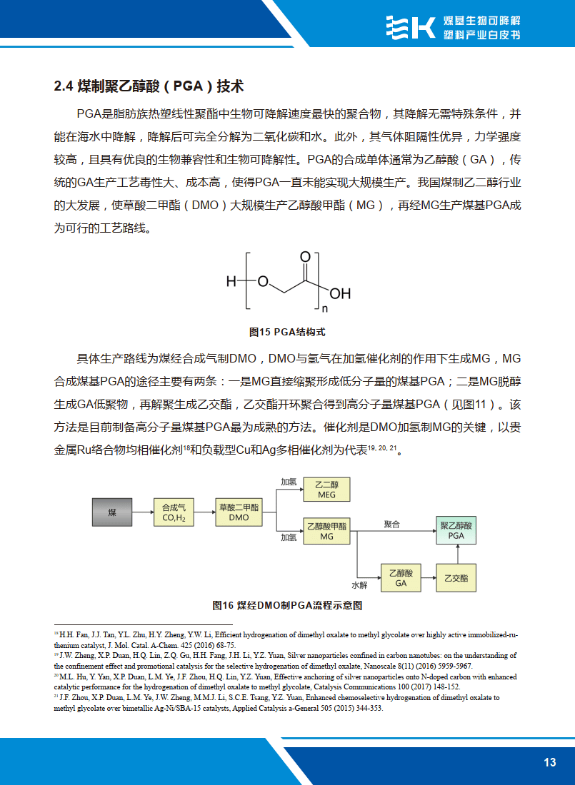 降解塑料检测机构 生物降解塑料袋生物降解检测