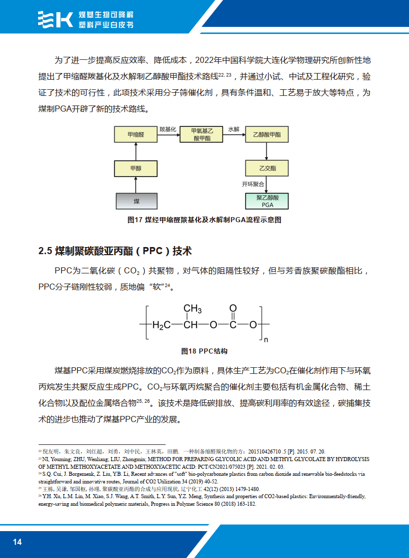 快速降解实验 生物降解实验 塑料降解检测 堆肥法 飞凡检测 第三方检测机构