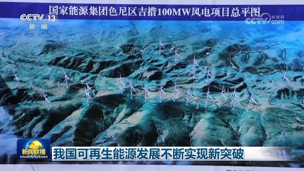 哥伦比亚能源企业高管：中国正在引领全球可再生能源发展道路