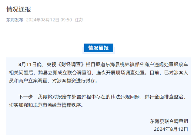 飞马国际出什么事了：助力循环经济战略，打造绿色循环经济新标杆