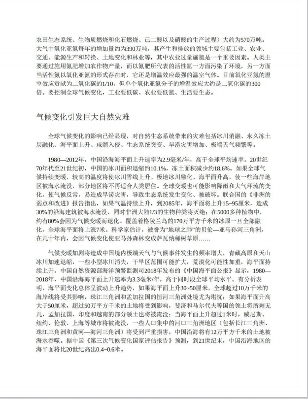 AI，成了巨头碳中和的绊脚石 | 36碳焦点