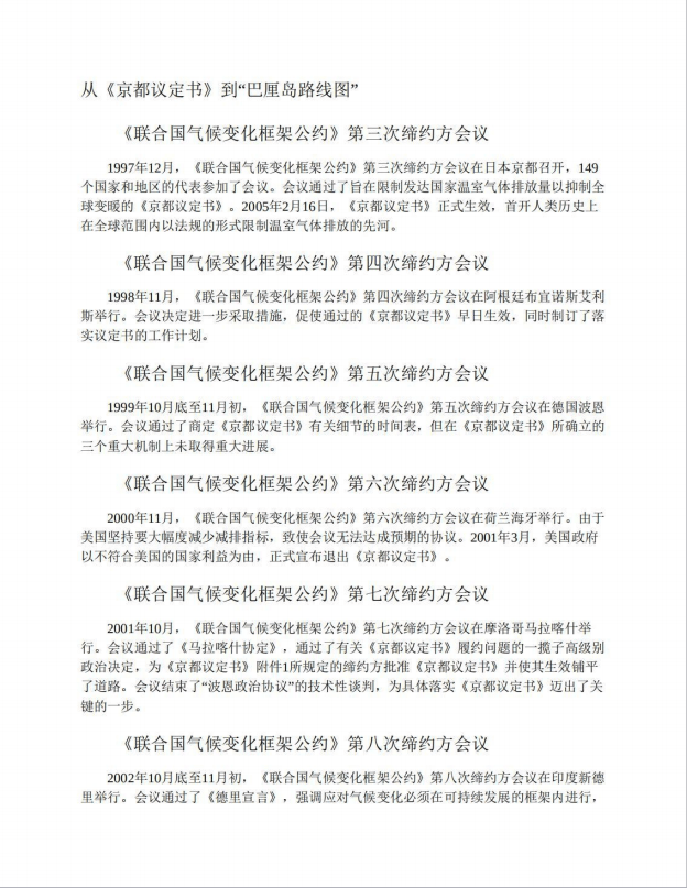 波司登加入“中国品牌30·60碳中和加速计划” 打造碳中和先行示范样本