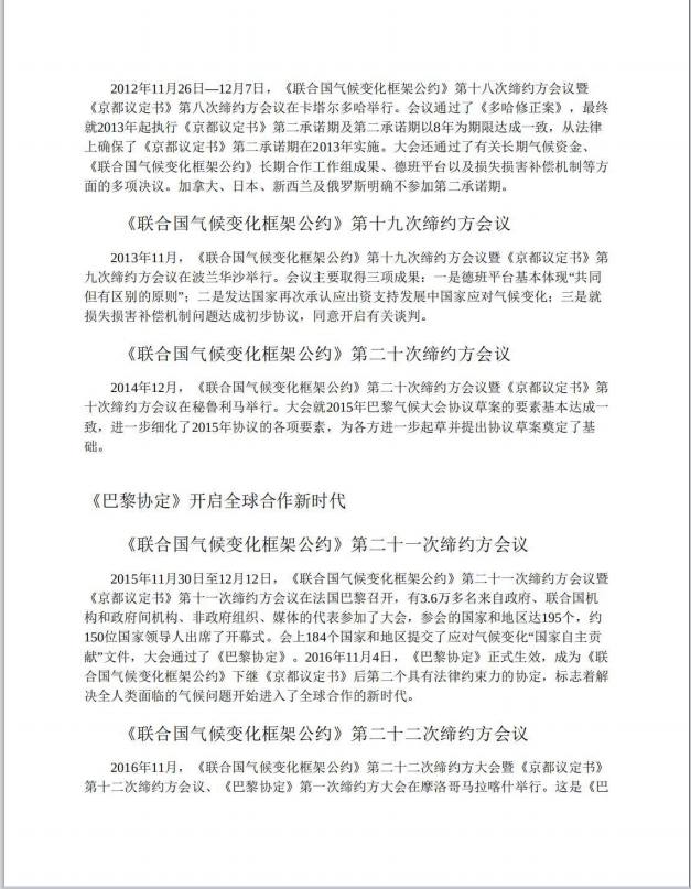 山西探索产业绿色低碳转型路径 推进碳达峰碳中和