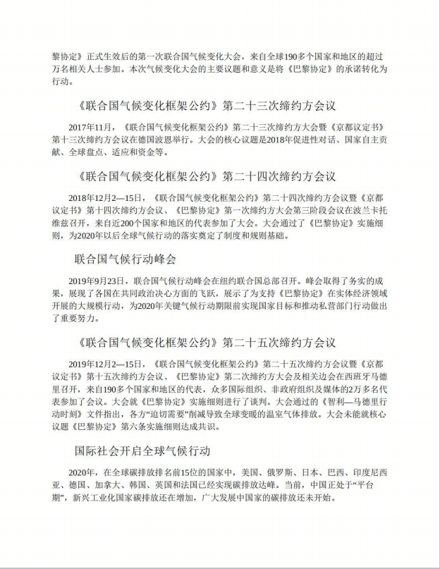 碳中和研究中心揭牌成立