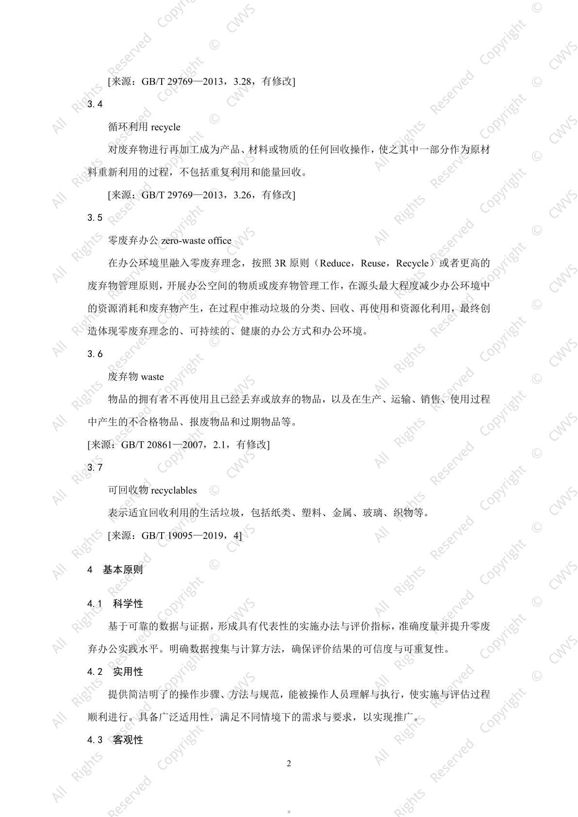 毕业季 零废弃！看他们如何妥善处理旧物，实现资源循环利用