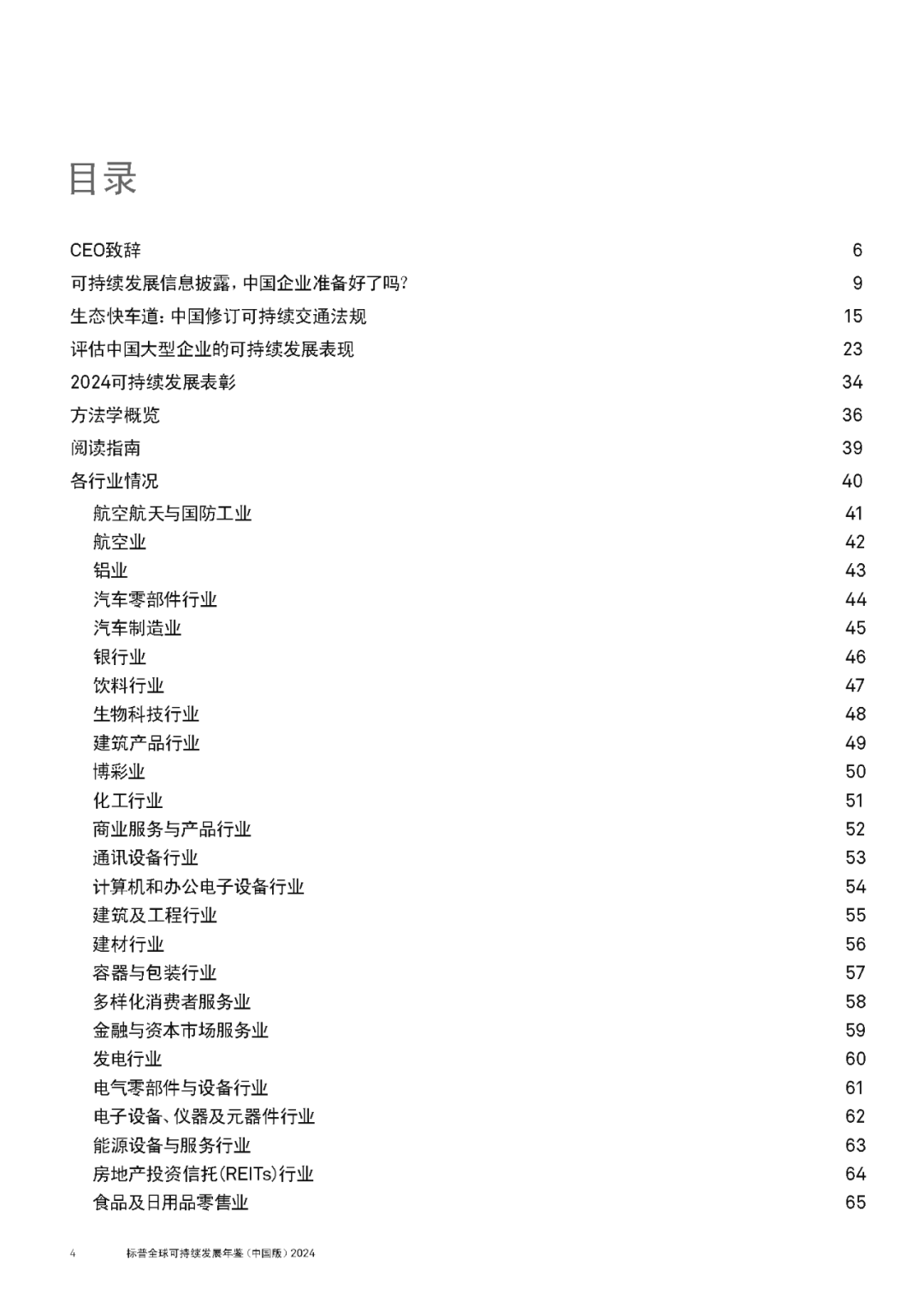 湖南国发装配建筑材料有限公司，助力城市可持续发展