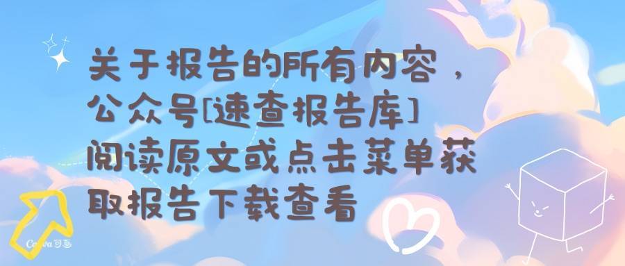 聚焦关键金属 持续勇攀高峰（走进省实验室看新质生产力 实验室主任说）