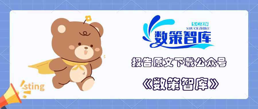 特稿 | 屠光绍：可持续金融与金融可持续