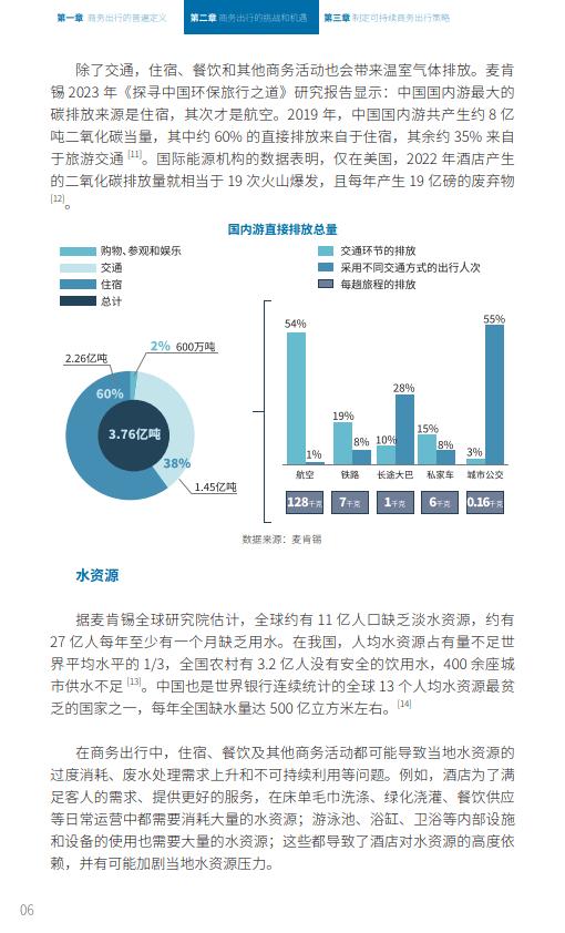 证券之星ESG观察｜中信金属：以绿色为引领，打造可持续金属贸易与投资未来