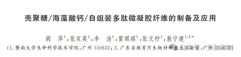 凯赛生物申请编码外切葡聚糖酶的基因、工程菌及其应用专利，可为工业上构建表达中性纤维素酶的菌株提供参考