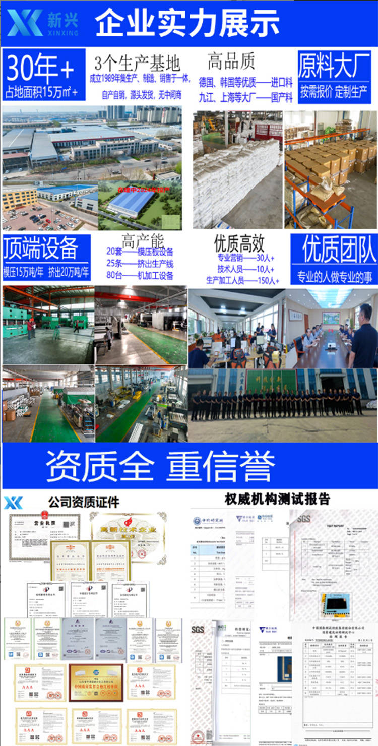 新兴化工高分子聚乙烯耐磨衬板 pe板加工