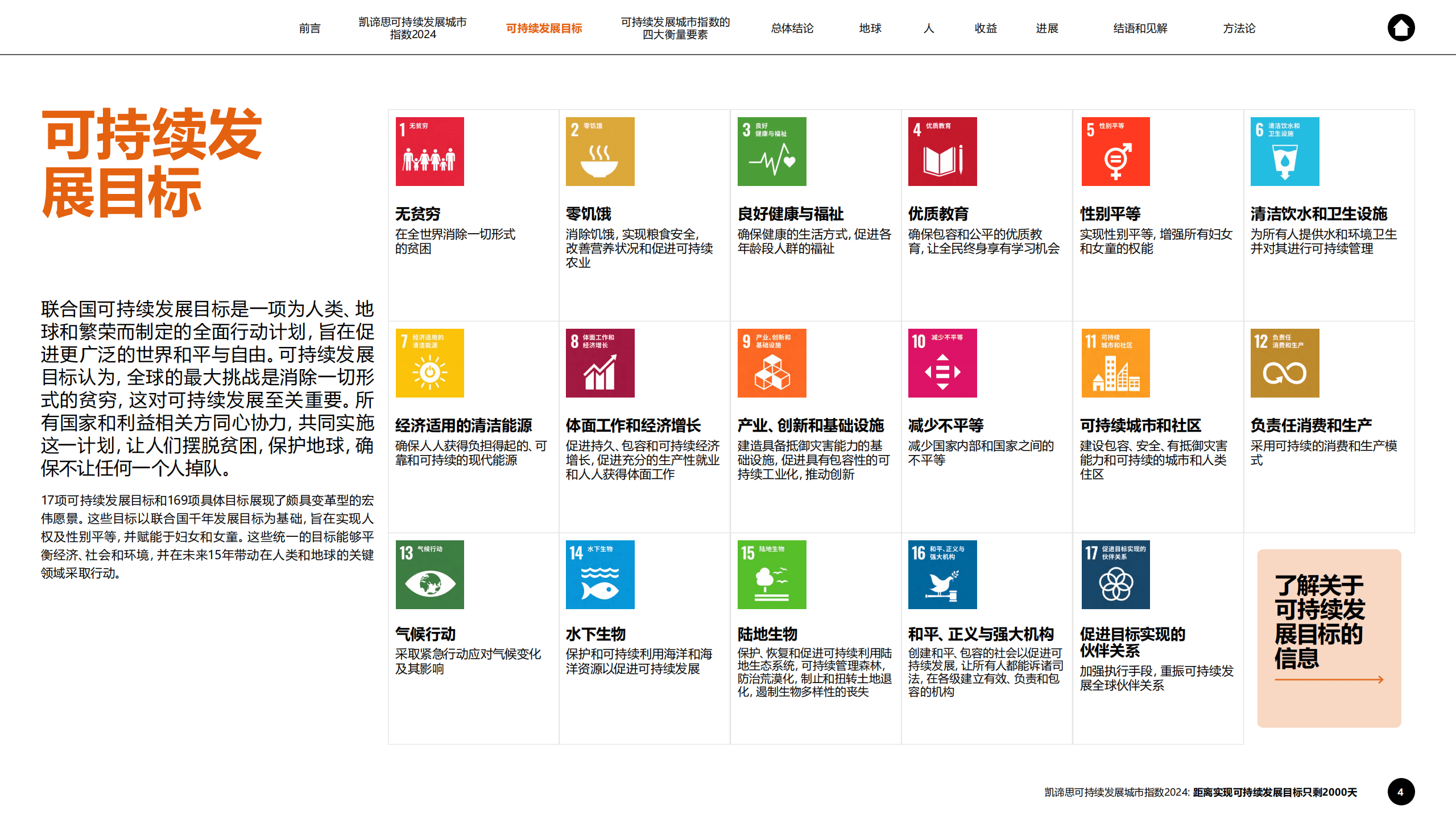 产业园区可持续发展实践白皮书