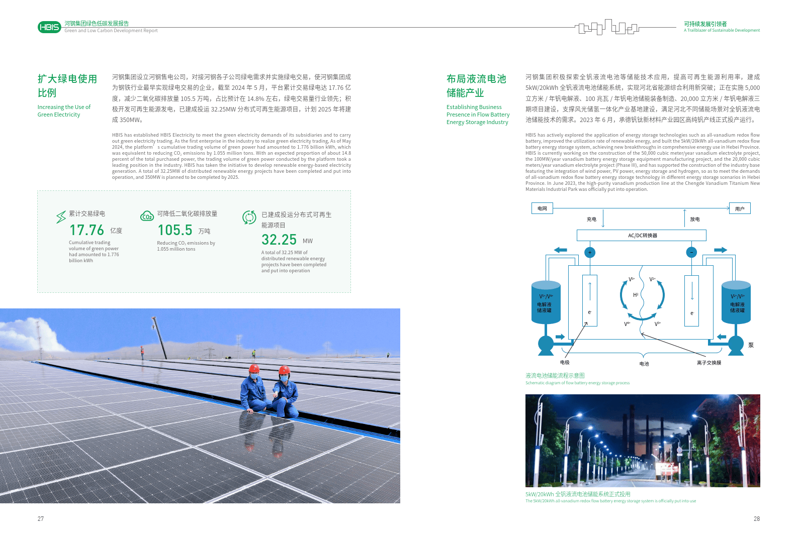 数字经济推动非洲可持续发展