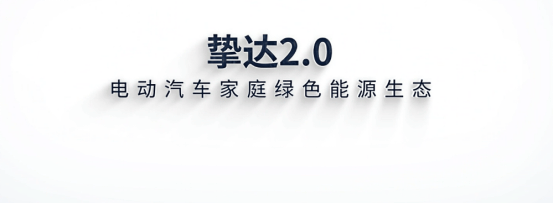 融合航天技术，打造绿色建筑新生态